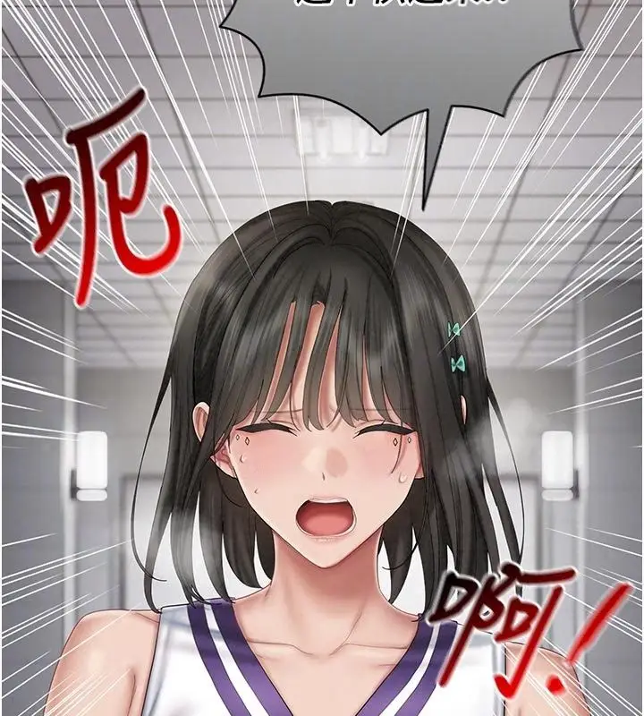 漫画《我的in援团》第17话第114张图