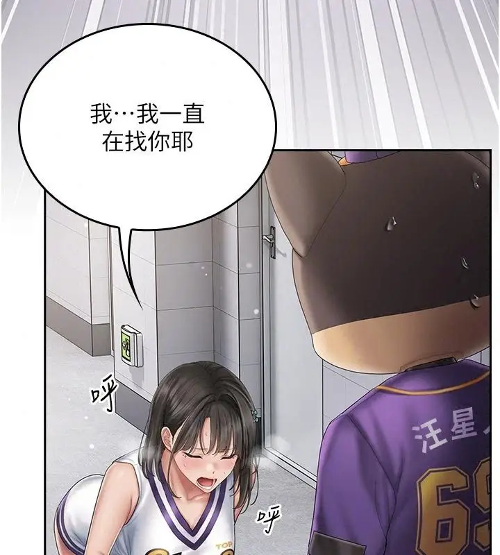 漫画《我的in援团》第17话第116张图