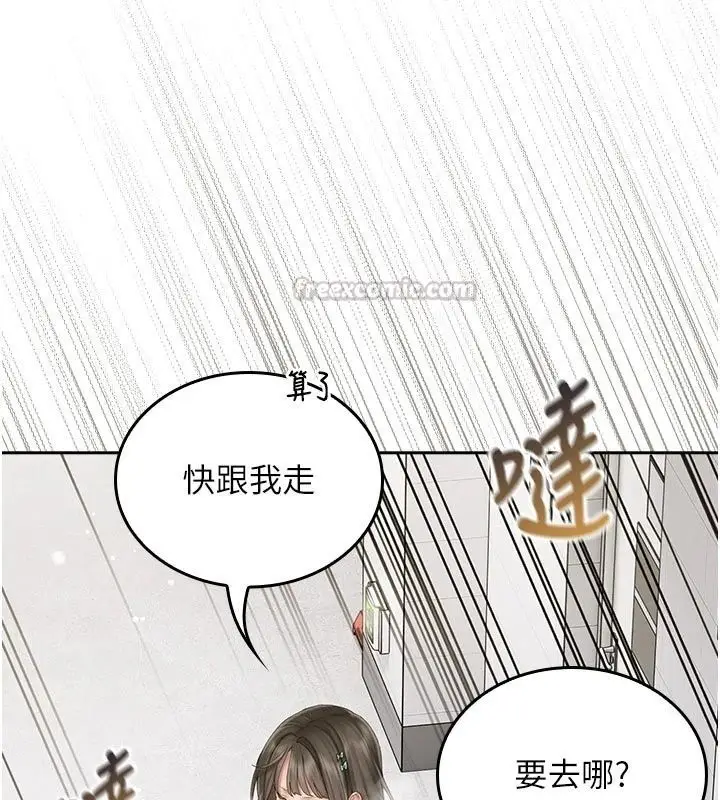 漫画《我的in援团》第17话第120张图