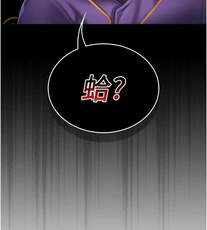漫画《我的in援团》第17话第126张图