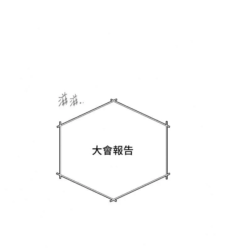 漫画《我的in援团》第17话第128张图