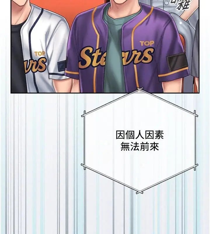 漫画《我的in援团》第17话第130张图