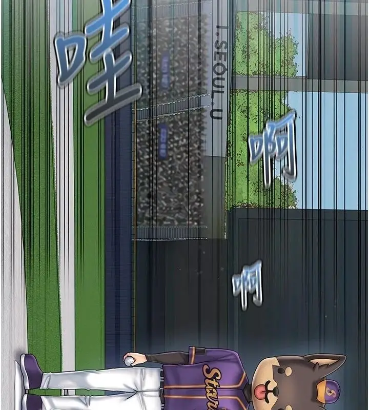 漫画《我的in援团》第17话第132张图