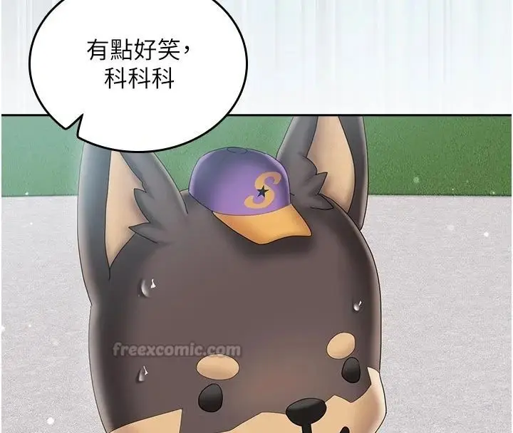 漫画《我的in援团》第17话第135张图
