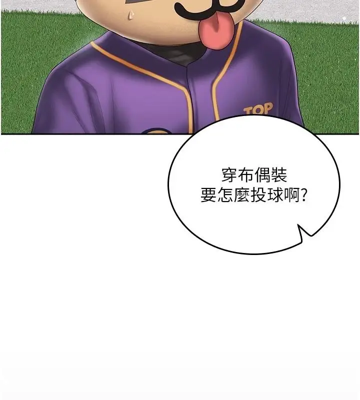 漫画《我的in援团》第17话第136张图