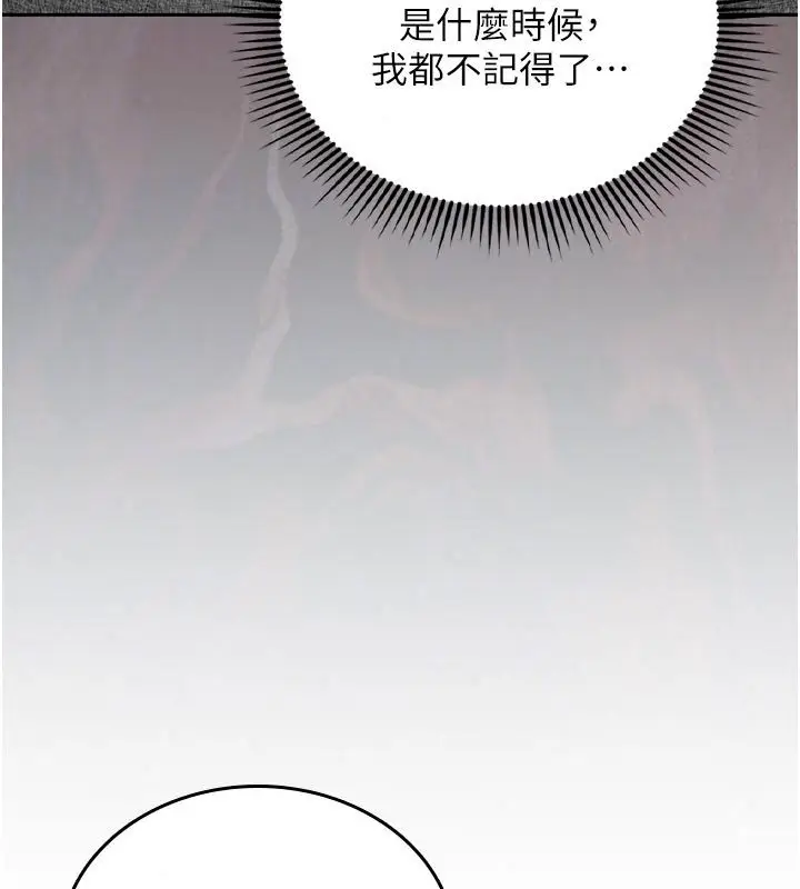 漫画《我的in援团》第17话第140张图