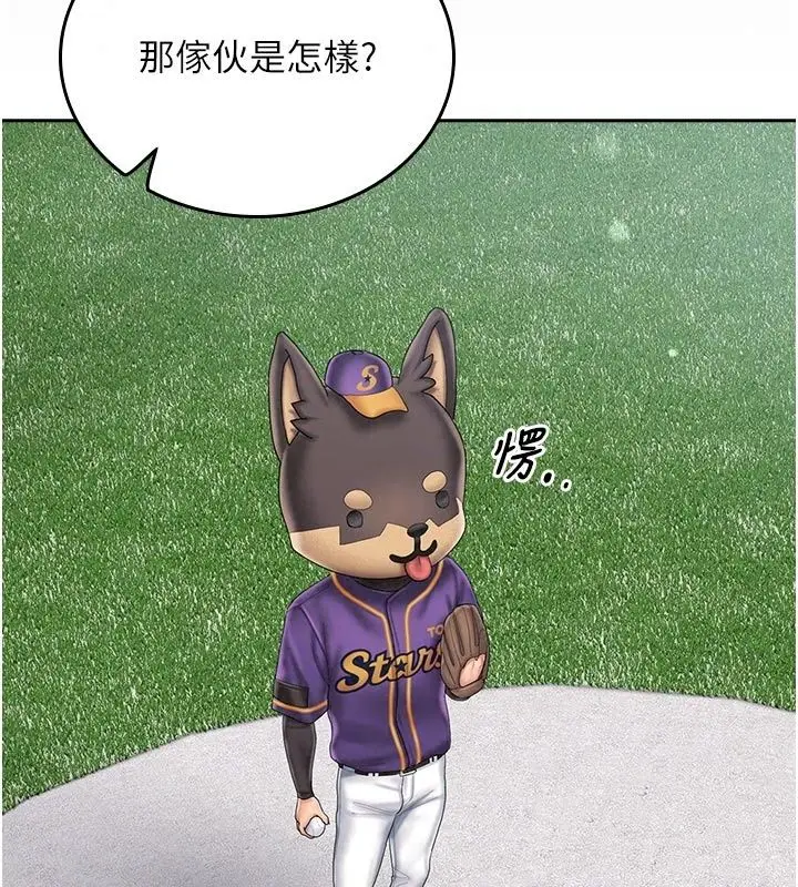漫画《我的in援团》第17话第141张图