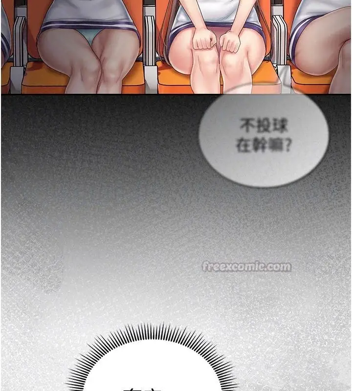 漫画《我的in援团》第17话第150张图