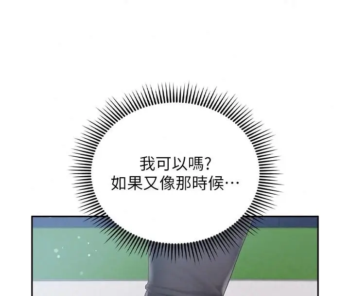 漫画《我的in援团》第17话第153张图
