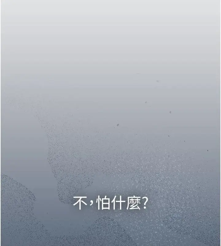 漫画《我的in援团》第17话第155张图