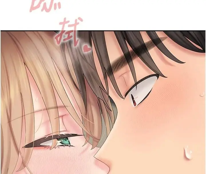 漫画《我的in援团》第17话第16张图