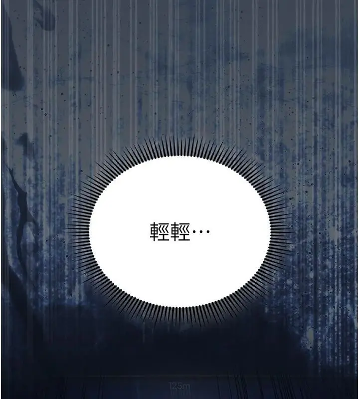 漫画《我的in援团》第17话第162张图