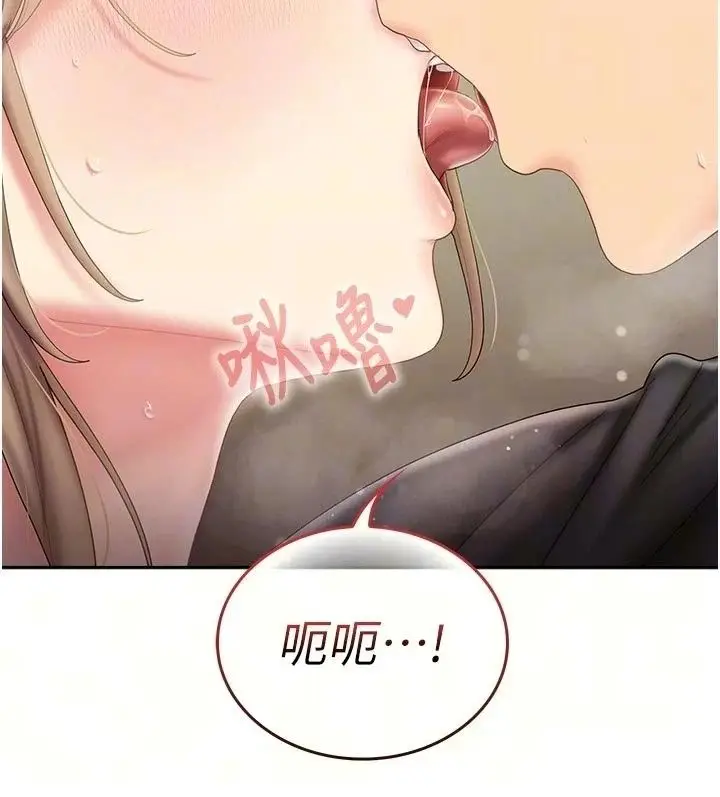 漫画《我的in援团》第17话第17张图