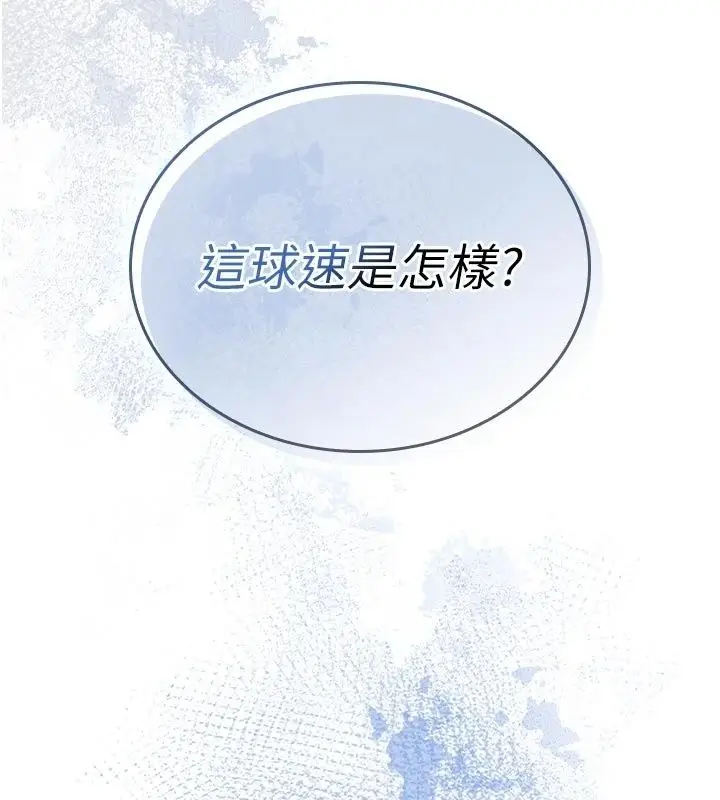 漫画《我的in援团》第17话第172张图