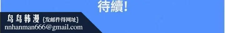 漫画《我的in援团》第17话第175张图