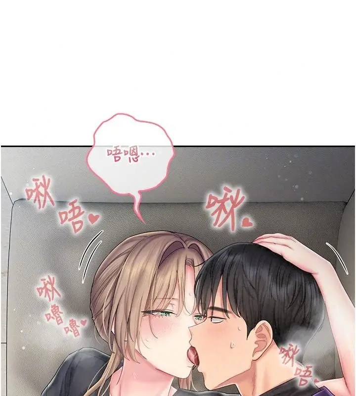 漫画《我的in援团》第17话第18张图