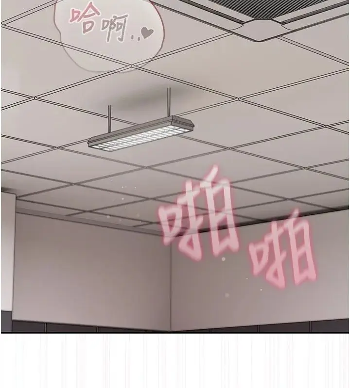 漫画《我的in援团》第17话第2张图