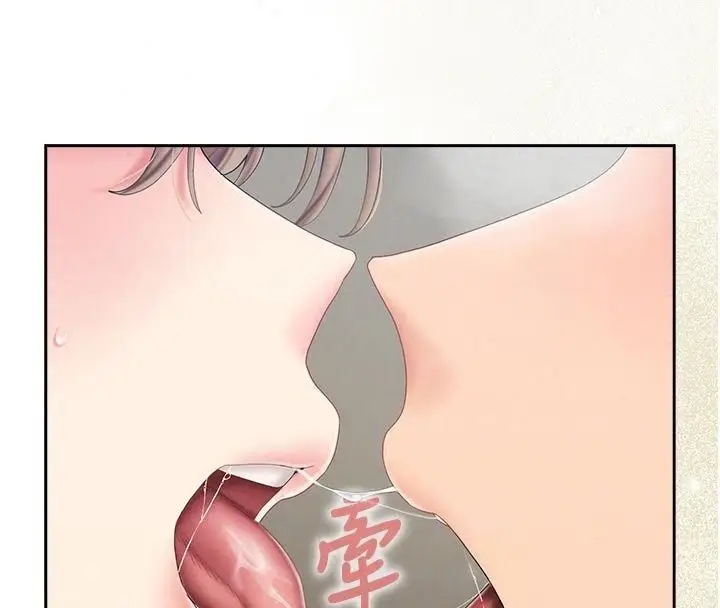 漫画《我的in援团》第17话第21张图