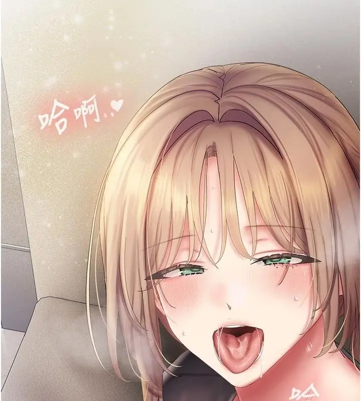 漫画《我的in援团》第17话第23张图