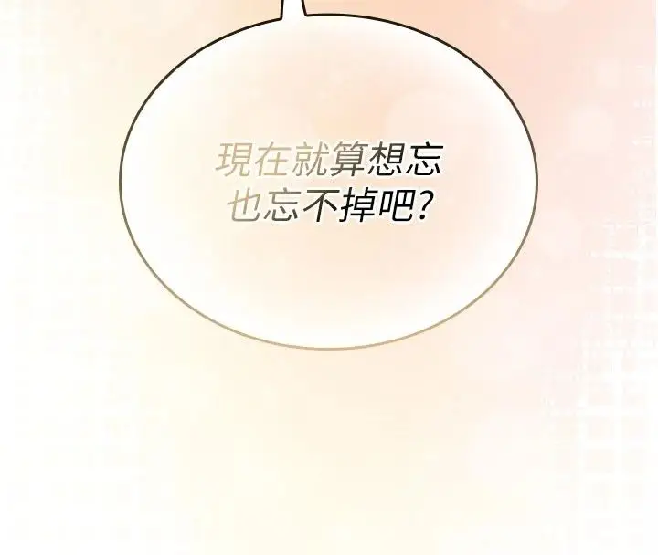 漫画《我的in援团》第17话第25张图