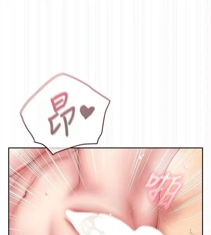 漫画《我的in援团》第17话第3张图