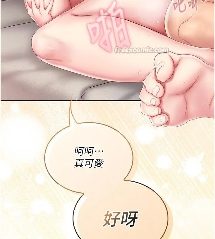 漫画《我的in援团》第17话第30张图