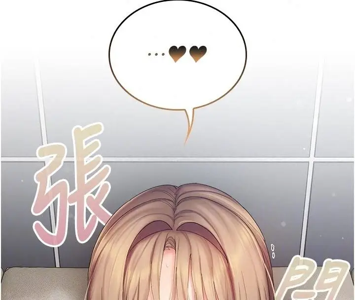 漫画《我的in援团》第17话第33张图
