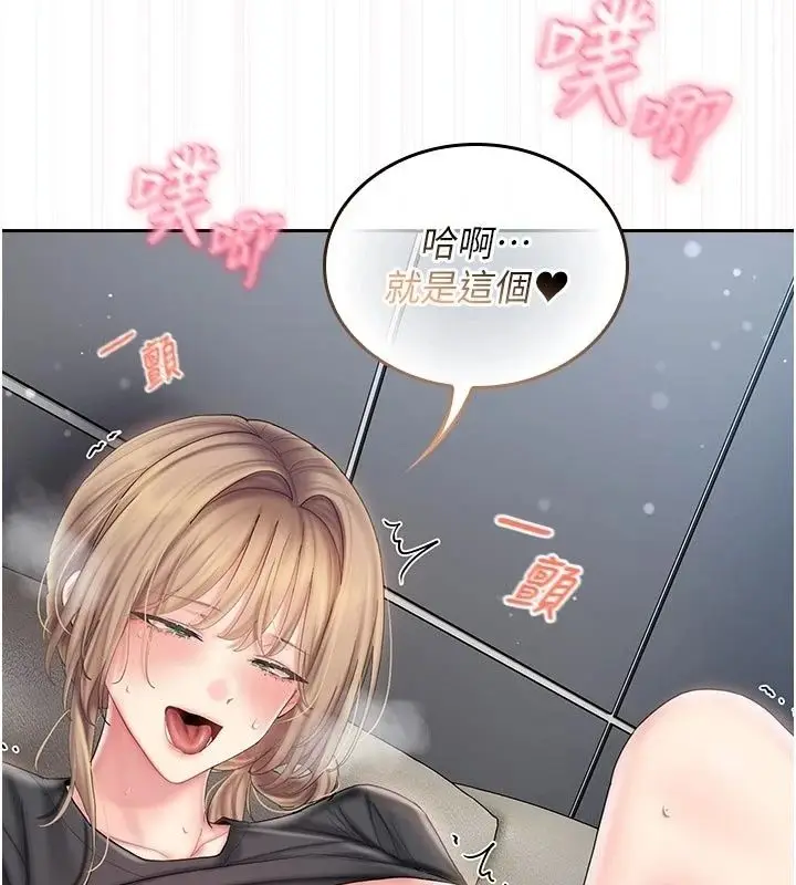 漫画《我的in援团》第17话第39张图