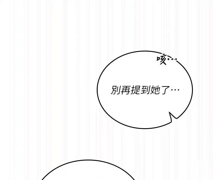 漫画《我的in援团》第17话第52张图