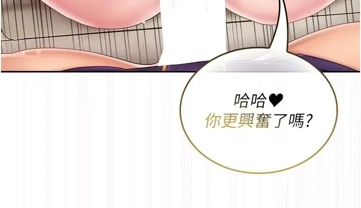漫画《我的in援团》第17话第55张图