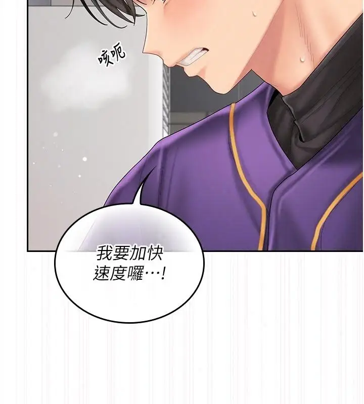 漫画《我的in援团》第17话第57张图