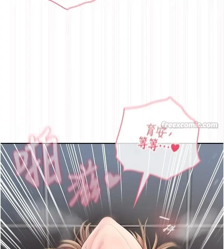 漫画《我的in援团》第17话第60张图