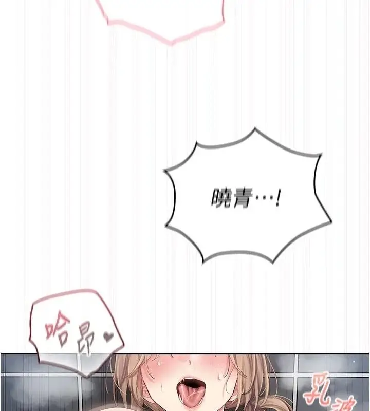 漫画《我的in援团》第17话第66张图