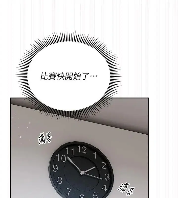 漫画《我的in援团》第17话第73张图