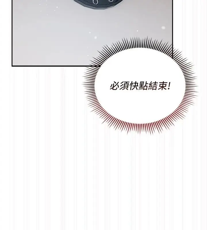 漫画《我的in援团》第17话第74张图