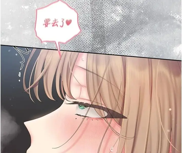 漫画《我的in援团》第17话第88张图