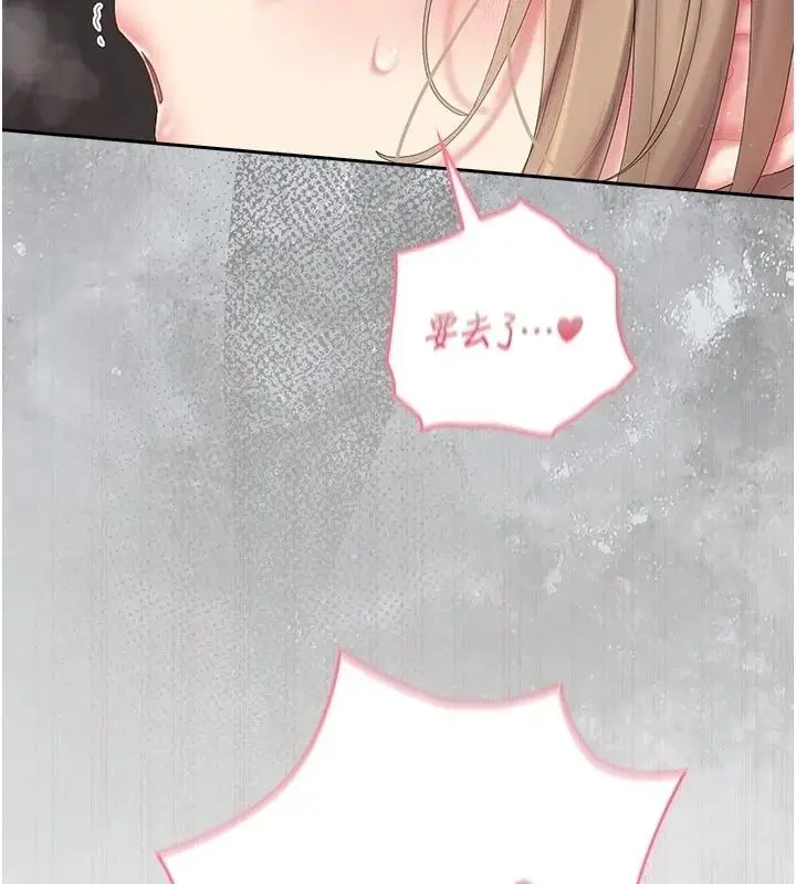 漫画《我的in援团》第17话第89张图