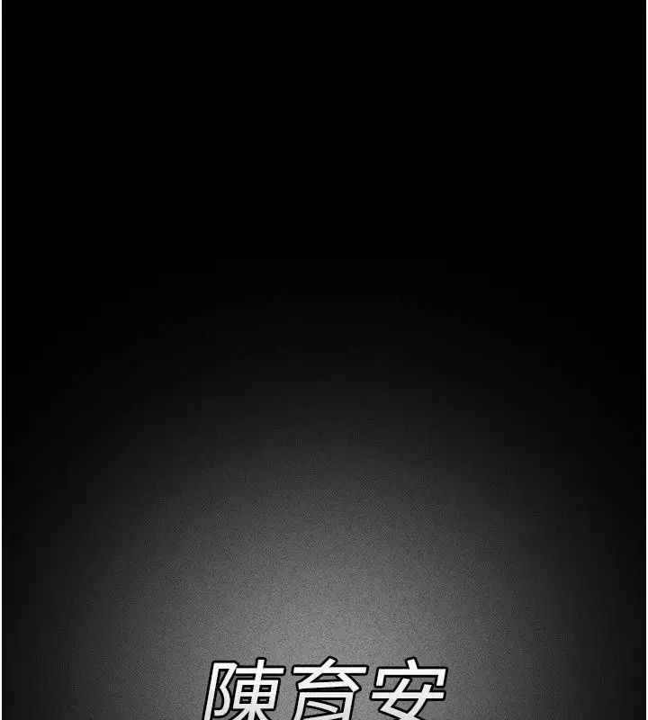 漫画《我的in援团》第19话第1张图