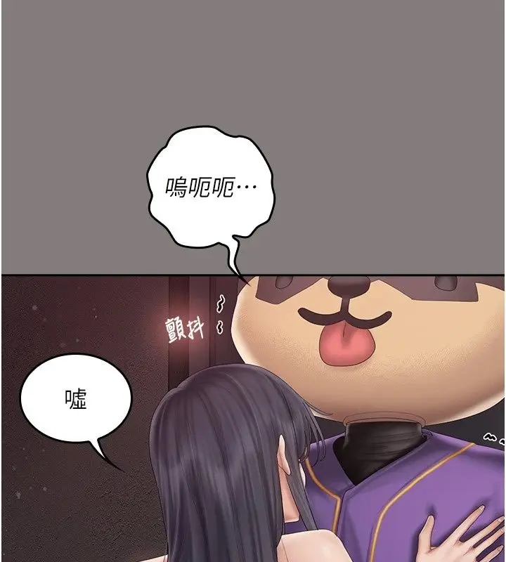 漫画《我的in援团》第19话第101张图