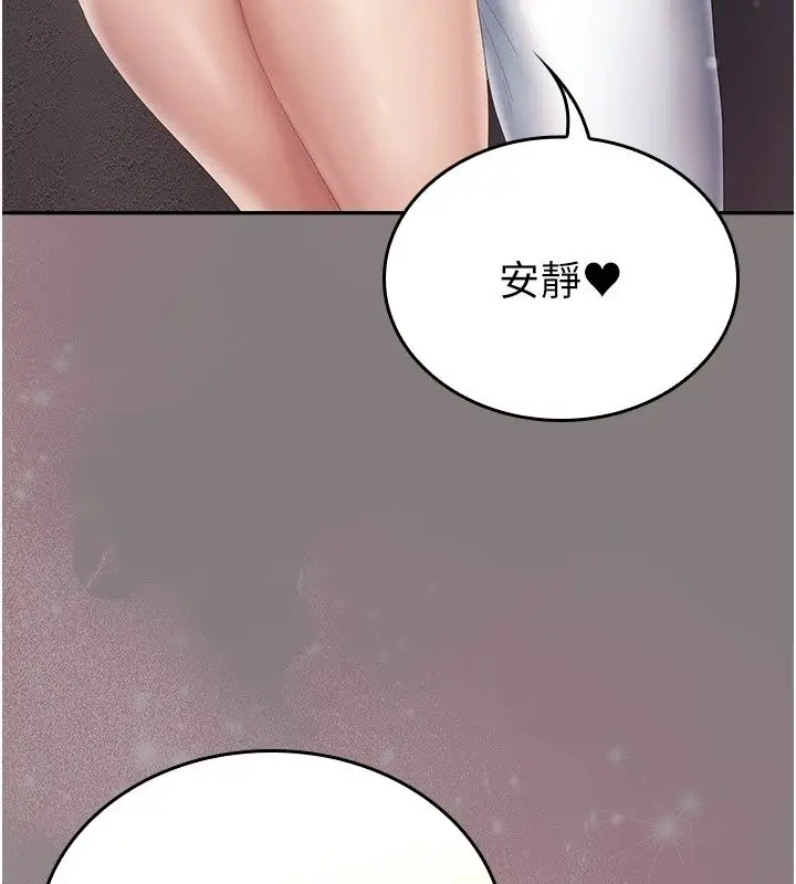 漫画《我的in援团》第19话第103张图