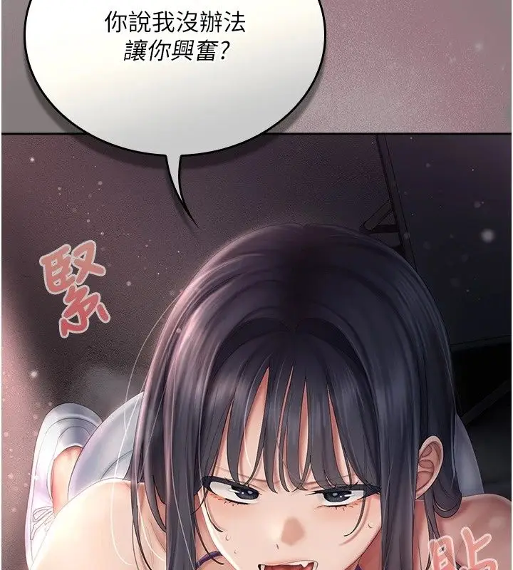 漫画《我的in援团》第19话第104张图
