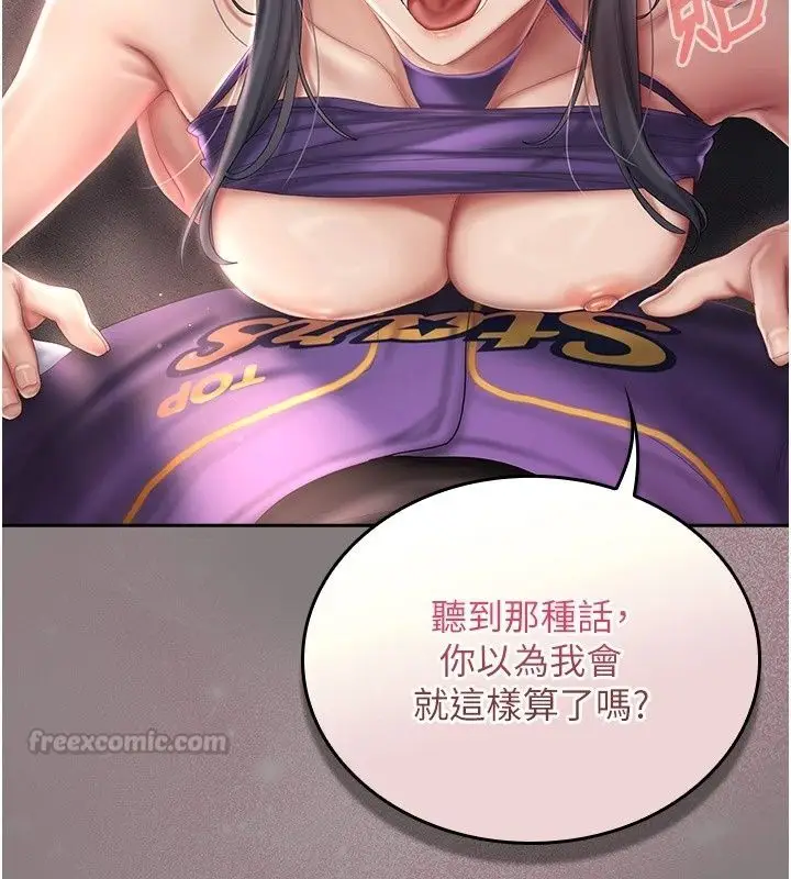 漫画《我的in援团》第19话第105张图