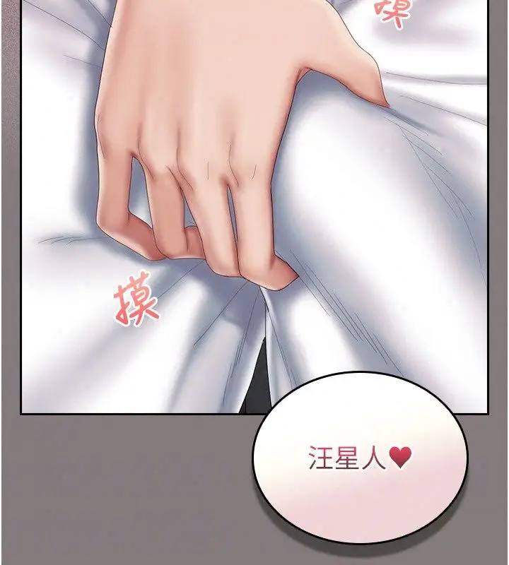 漫画《我的in援团》第19话第107张图