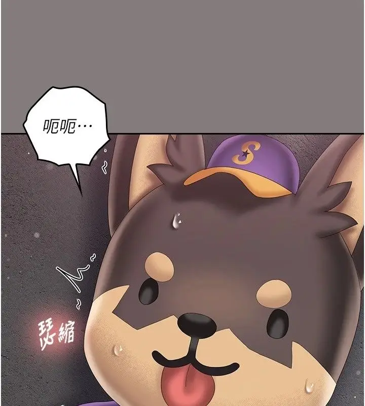 漫画《我的in援团》第19话第108张图