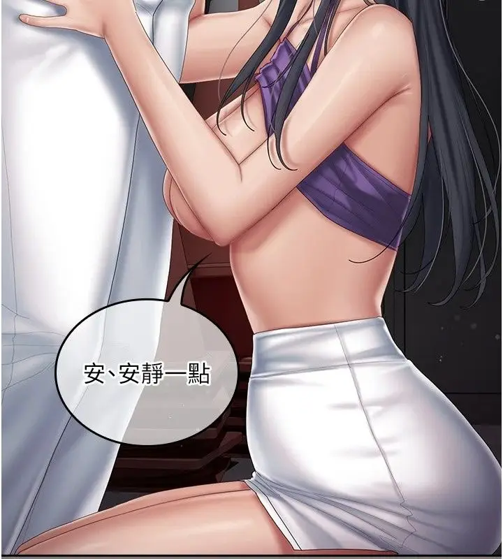 漫画《我的in援团》第19话第118张图