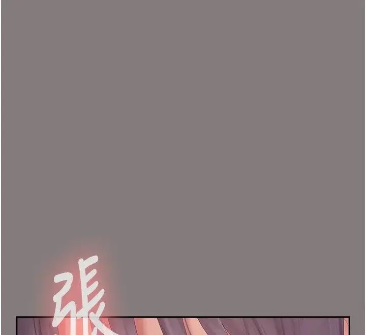 漫画《我的in援团》第19话第119张图