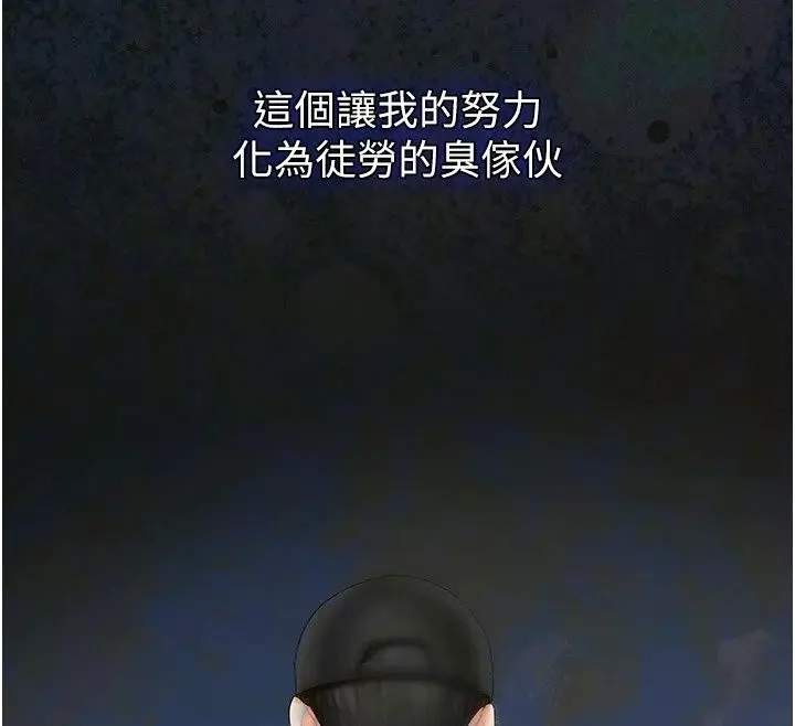 漫画《我的in援团》第19话第12张图