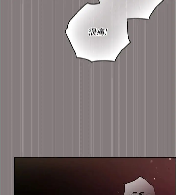 漫画《我的in援团》第19话第131张图
