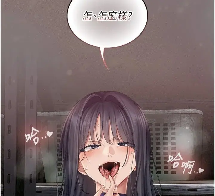漫画《我的in援团》第19话第137张图