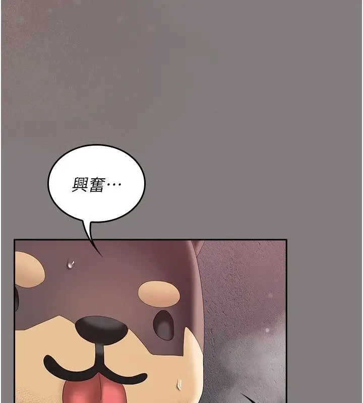 漫画《我的in援团》第19话第140张图